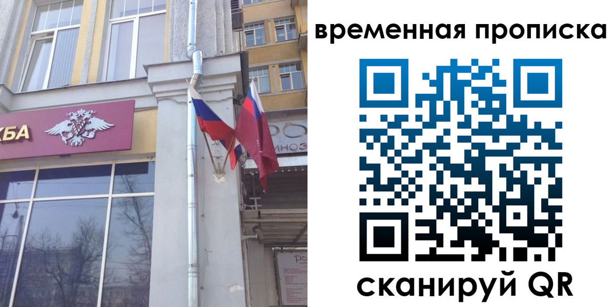 прописка для школы в Ноябрьске