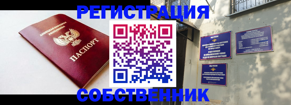 временная регистрация купить в Ноябрьске