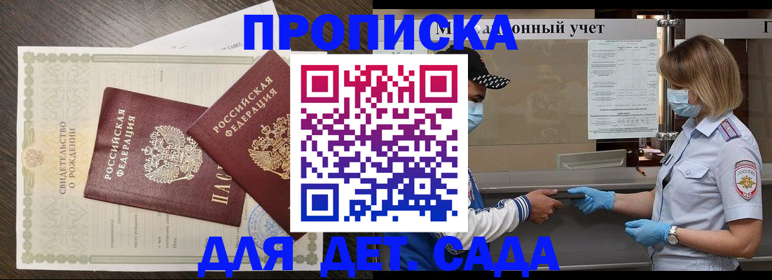 временная регистрация адрес в Ноябрьске