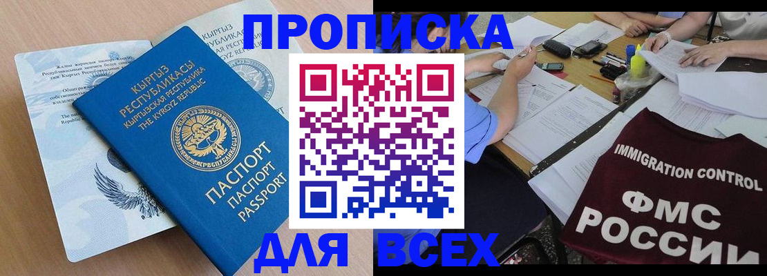 прописка для кредита в Ноябрьске